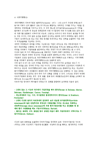 다국적기업의 정의와 기준-9