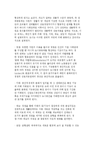 시카고학파와 도시생태학의 등장, 생태적 공동체로서 도시(인간생태학과 도시론)-6