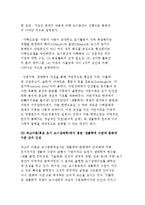 시카고학파와 도시생태학의 등장, 생태적 공동체로서 도시(인간생태학과 도시론)-8