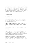 시카고학파와 도시생태학의 등장, 생태적 공동체로서 도시(인간생태학과 도시론)-9