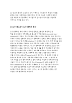 시카고학파와 도시생태학의 등장, 생태적 공동체로서 도시(인간생태학과 도시론)-13