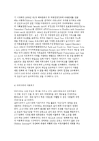 아동복지의 개념과 발달배경 및 우리나라 아동복지현황과 과제를 설명하시오.-6