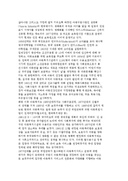 아동복지의 개념과 발달배경 및 우리나라 아동복지현황과 과제를 설명하시오.-7