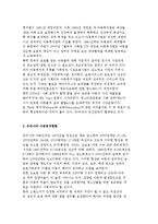 아동복지의 개념과 발달배경 및 우리나라 아동복지현황과 과제를 설명하시오.-8
