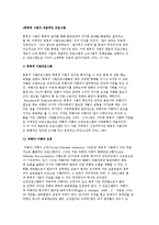 회복적 사법의 대표적인 프로그램-2