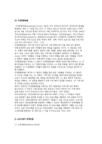 회복적 사법의 대표적인 프로그램-4
