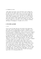 회복적 사법의 대표적인 프로그램-6
