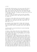 회복적 사법의 대표적인 프로그램-7