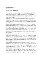 드라마 스토리텔링-2