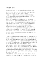 드라마 스토리텔링-3