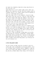 드라마 스토리텔링-4