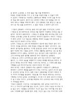 드라마 스토리텔링-7