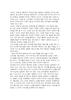 드라마 스토리텔링-11