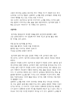드라마 스토리텔링-12