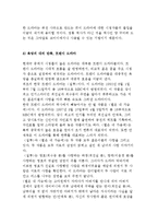 드라마 스토리텔링-13
