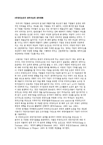 비영리조직의 재무구조와 재무계획 및 재정적, 자금동원의 특성과 재정원천-2