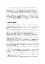 비영리조직의 재무구조와 재무계획 및 재정적, 자금동원의 특성과 재정원천-3