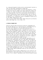 비영리조직의 재무구조와 재무계획 및 재정적, 자금동원의 특성과 재정원천-4