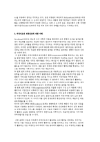 비영리조직의 재무구조와 재무계획 및 재정적, 자금동원의 특성과 재정원천-5