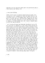 비영리조직의 재무구조와 재무계획 및 재정적, 자금동원의 특성과 재정원천-6