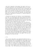 비영리조직의 재무구조와 재무계획 및 재정적, 자금동원의 특성과 재정원천-7