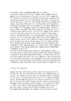 비영리조직의 재무구조와 재무계획 및 재정적, 자금동원의 특성과 재정원천-8