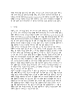 비영리조직의 재무구조와 재무계획 및 재정적, 자금동원의 특성과 재정원천-9