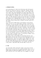 비영리조직의 재무구조와 재무계획 및 재정적, 자금동원의 특성과 재정원천-10