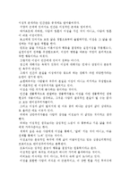 [인간과 가치] 인간의 본질과 본성 및 가치의 의미와 기능-4