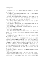 [인간과 가치] 인간의 본질과 본성 및 가치의 의미와 기능-14