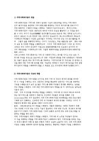 지역사회복지관의 개념, 기능, 역할, 원칙과 현황 및 발전방향-2