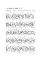 지역사회복지관의 개념, 기능, 역할, 원칙과 현황 및 발전방향-4