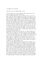 지역사회복지관의 개념, 기능, 역할, 원칙과 현황 및 발전방향-5