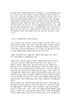지역사회복지관의 개념, 기능, 역할, 원칙과 현황 및 발전방향-6