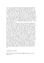 지역사회복지관의 개념, 기능, 역할, 원칙과 현황 및 발전방향-8