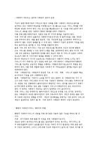 지역사회복지관의 개념, 기능, 역할, 원칙과 현황 및 발전방향-9