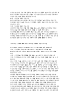 지역사회복지관의 개념, 기능, 역할, 원칙과 현황 및 발전방향-10
