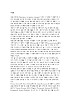 공공선택이론의 전개과정과 결정구조 및 내용, 행정학의 전망과 행정의 평가기준-2