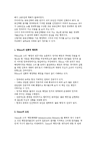 공공선택이론의 전개과정과 결정구조 및 내용, 행정학의 전망과 행정의 평가기준-4