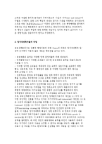 공공선택이론의 전개과정과 결정구조 및 내용, 행정학의 전망과 행정의 평가기준-5