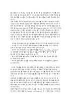 공공선택이론의 전개과정과 결정구조 및 내용, 행정학의 전망과 행정의 평가기준-6