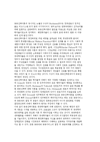 공공선택이론의 전개과정과 결정구조 및 내용, 행정학의 전망과 행정의 평가기준-9