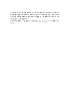공공선택이론의 전개과정과 결정구조 및 내용, 행정학의 전망과 행정의 평가기준-13