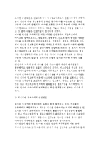 벤처창업과 기업가 정신 및 한국의 벤처생태계-3