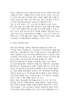 벤처창업과 기업가 정신 및 한국의 벤처생태계-4