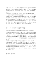 벤처창업과 기업가 정신 및 한국의 벤처생태계-5