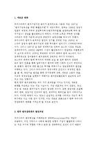 벤처창업과 기업가 정신 및 한국의 벤처생태계-6