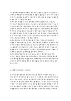 벤처창업과 기업가 정신 및 한국의 벤처생태계-7