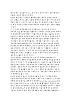 벤처창업과 기업가 정신 및 한국의 벤처생태계-8