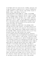 벤처창업과 기업가 정신 및 한국의 벤처생태계-10